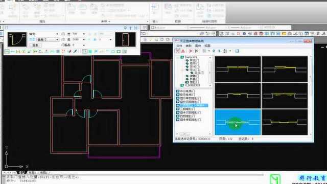 【天正建筑设计】之门窗插入