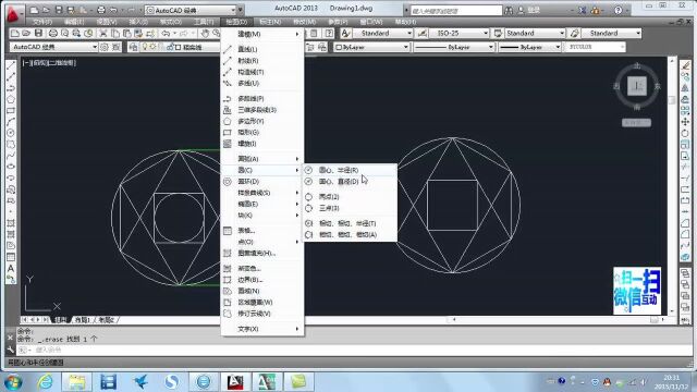 2018年cad入门学习 (11).avi