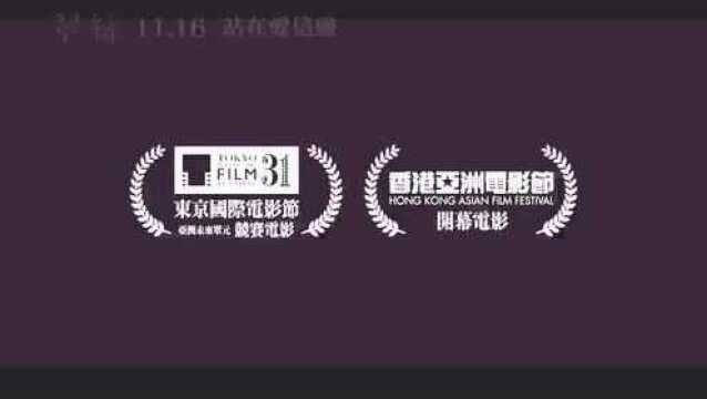 《翠丝》“黑仔”姜皓文饰演翠丝,惠英红饰演其妻安宜