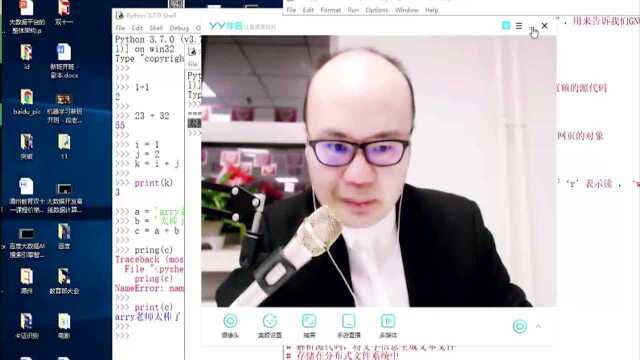 大数据Python开发分析系统实战技术(1)