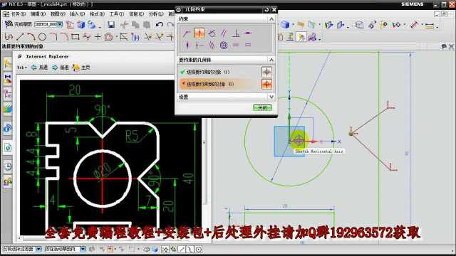 UG编程零基础草图实战02