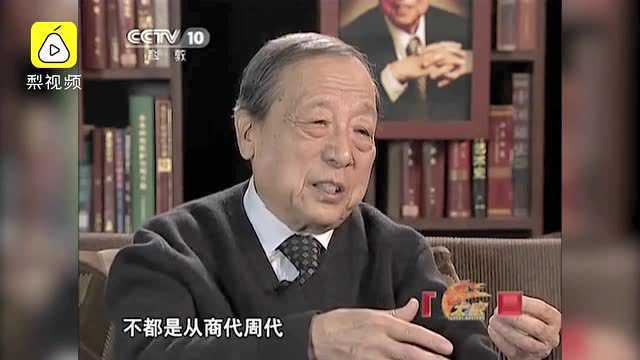 李学勤去世,100秒了解他传奇的一生