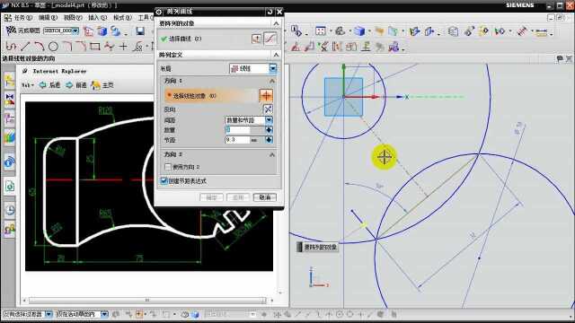 UG编程草图实战第四篇