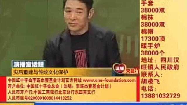 李连杰2008年上CCTV新闻频道的访谈视频版