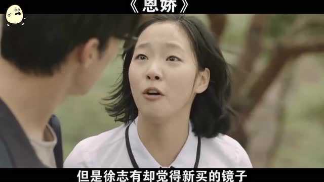 老人睡着妹子偷偷涂鸦,一段老少之恋还未开始,老人却发现自己力不从心,幻想自己回到20岁!《恩娇》