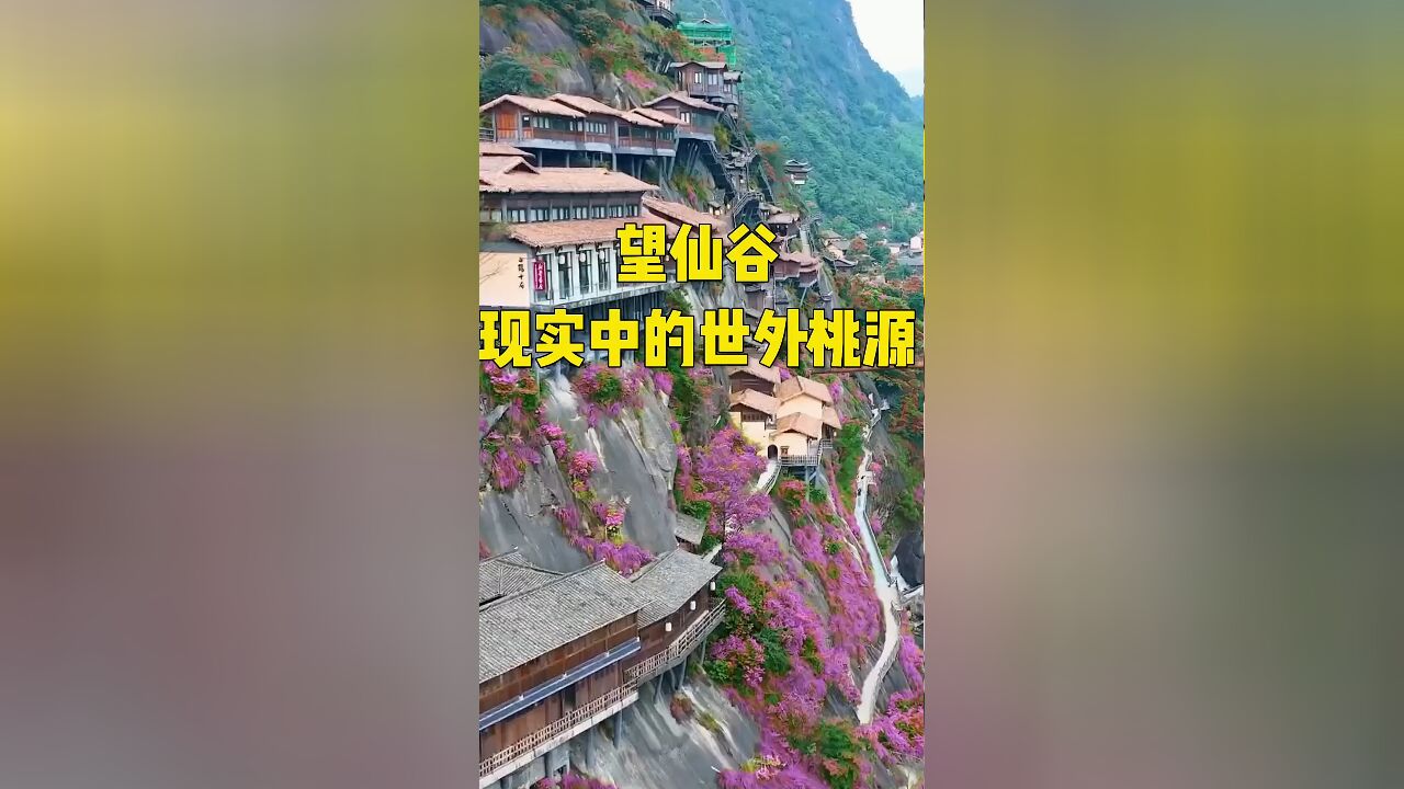 大开眼界,在这崇山峻岭之间,竟还藏着这样一处世外桃源