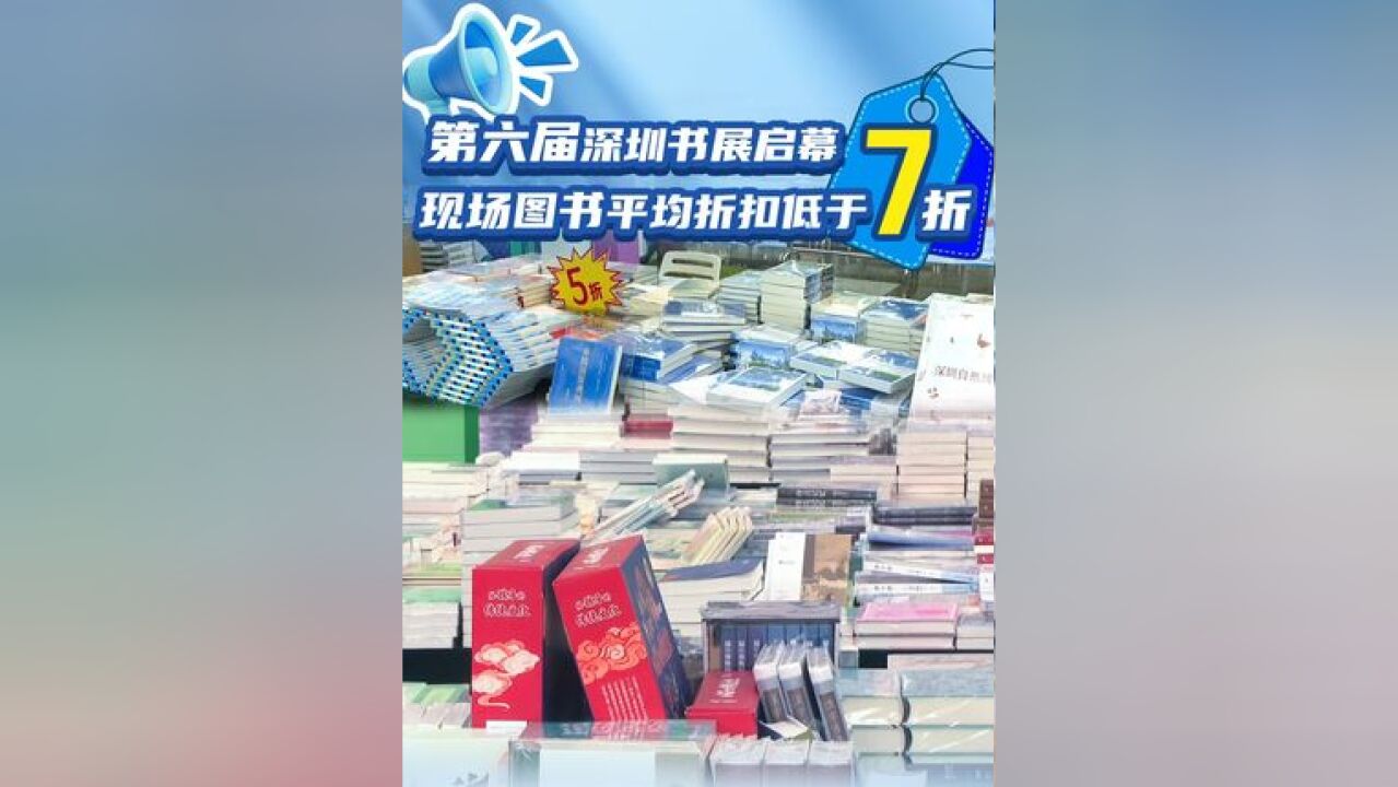 11月15日,开幕,展销近40万种新书新品,展销图书平均折扣低于7折,主会场叠加推出61万张惠民券,部分图书最低可至2.8折.