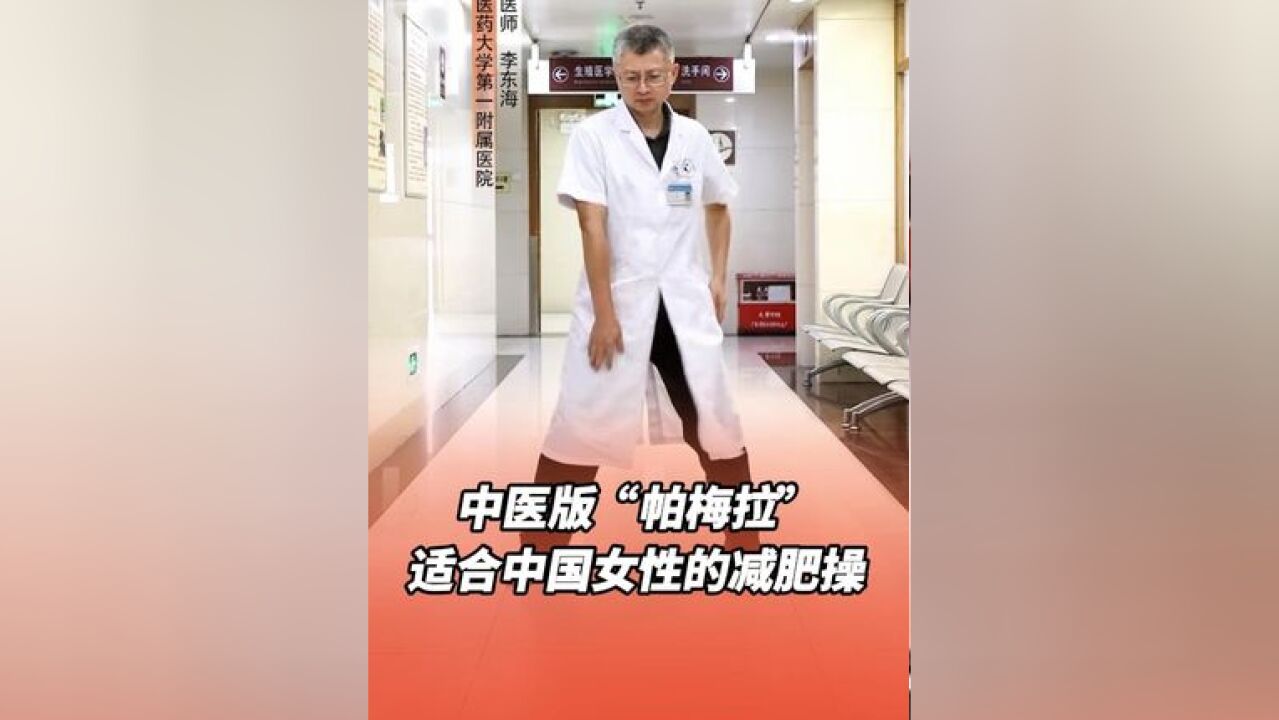 适合中国女性的减肥操,快来学中医版“帕梅拉”,注意,孕期女性不能练哦