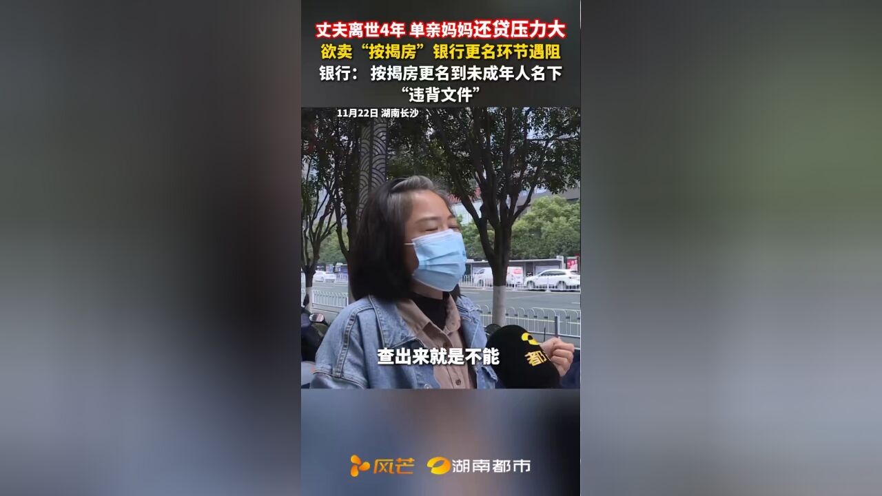 黄女士老公4年前因病去世,不堪房贷压力的她,半年前萌发了“出售名下唯一房产”的想法,半年来,她办理了“房产继承人的公证”