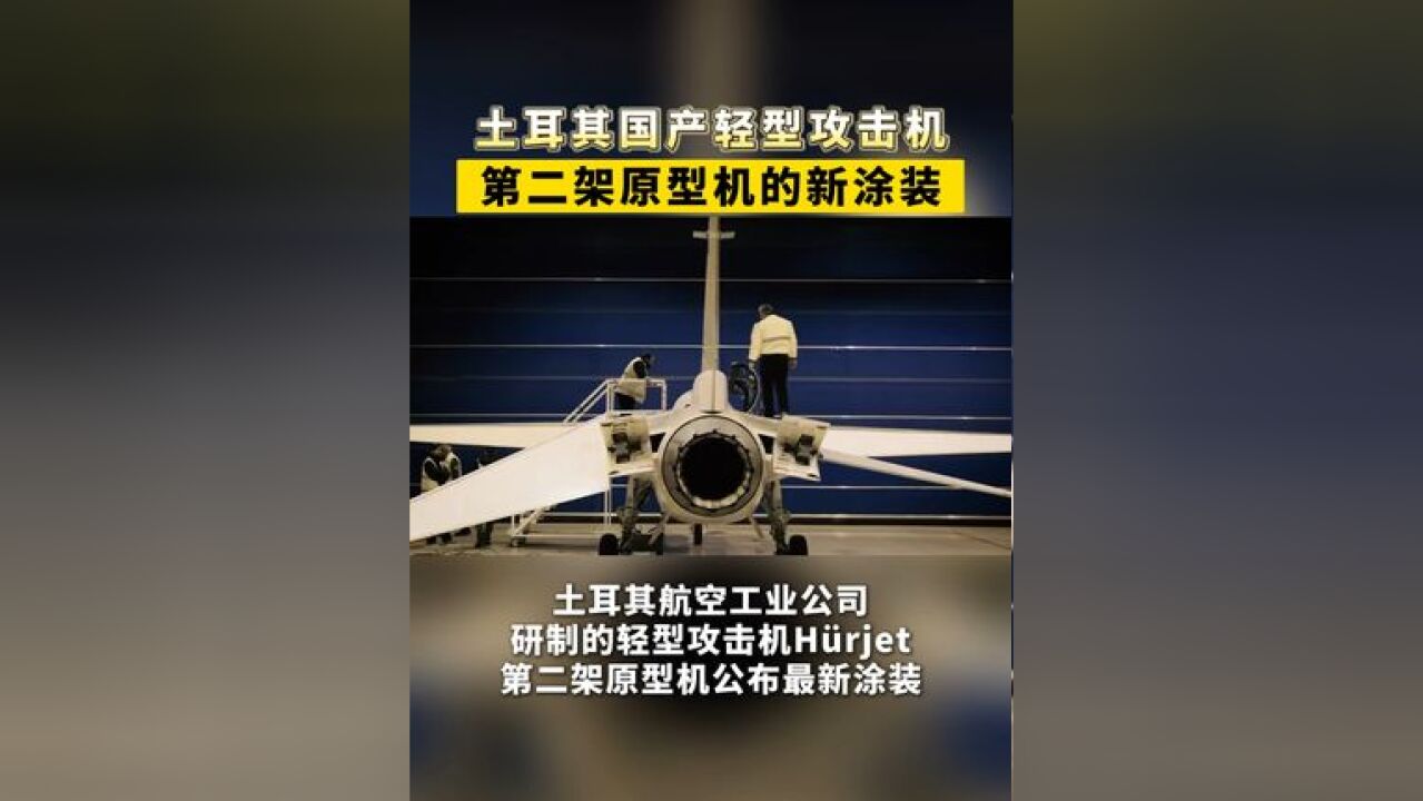 土耳其国产轻型攻击机,第二架原型机的新涂装