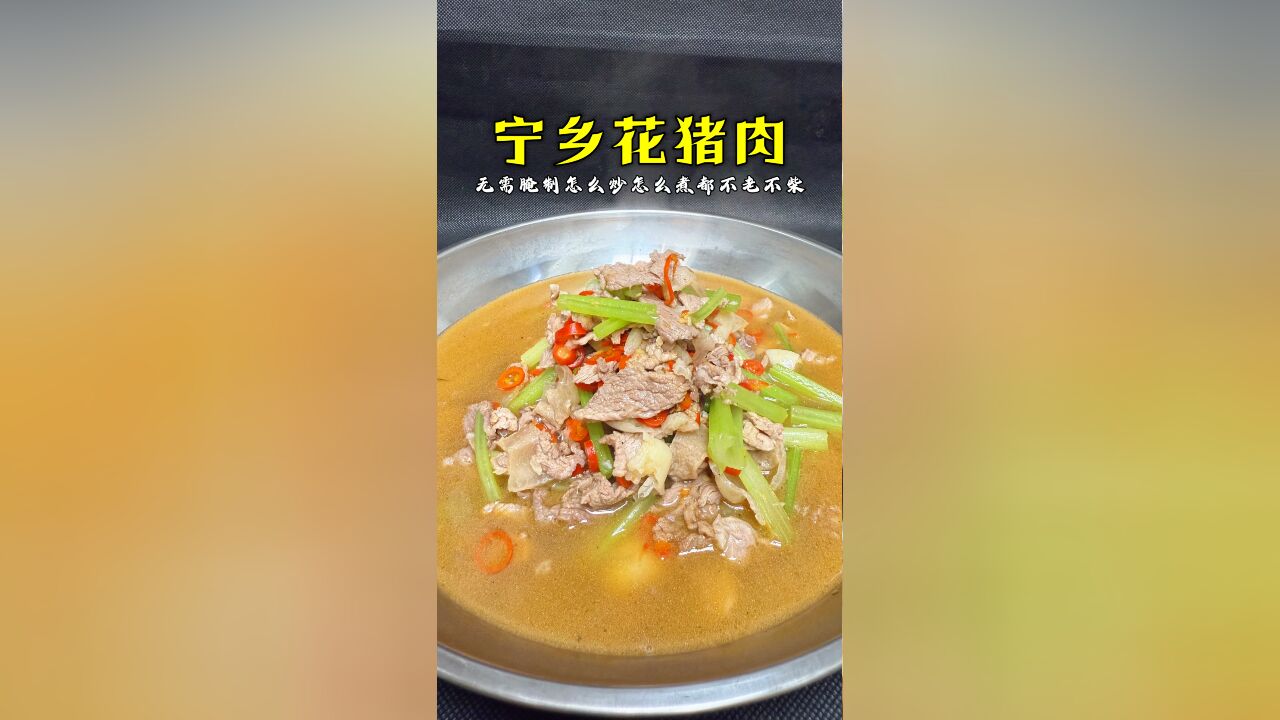 宁乡花猪肉地道湖南做法,无需过多调味,原汁原味香辣鲜嫩