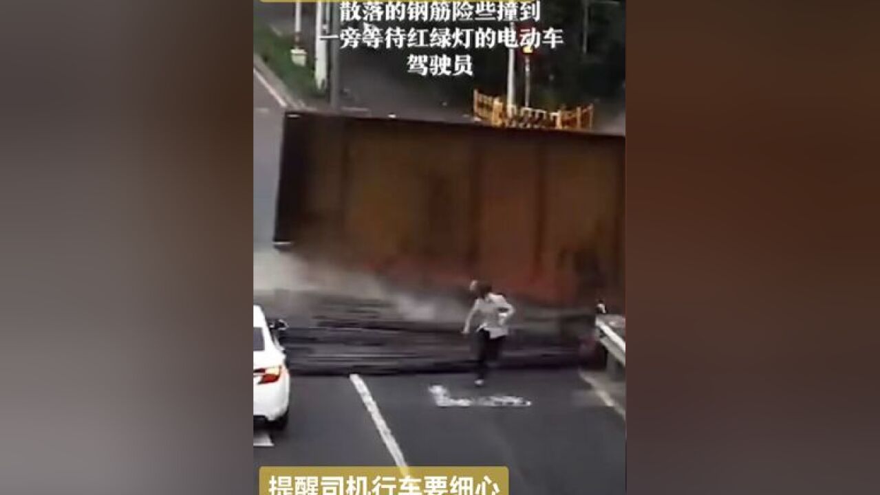 卡车转弯车速过快几乎翻车数十顿钢筋险些砸着行人 等红灯的小伙反应神速有幸躲过一劫,提醒司机朋友安全为第一、行车莫大意