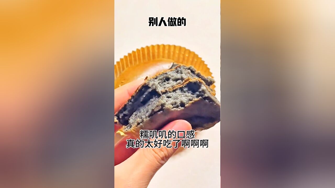 创新烘焙:用黑芝麻糊做出独特美味的蛋糕