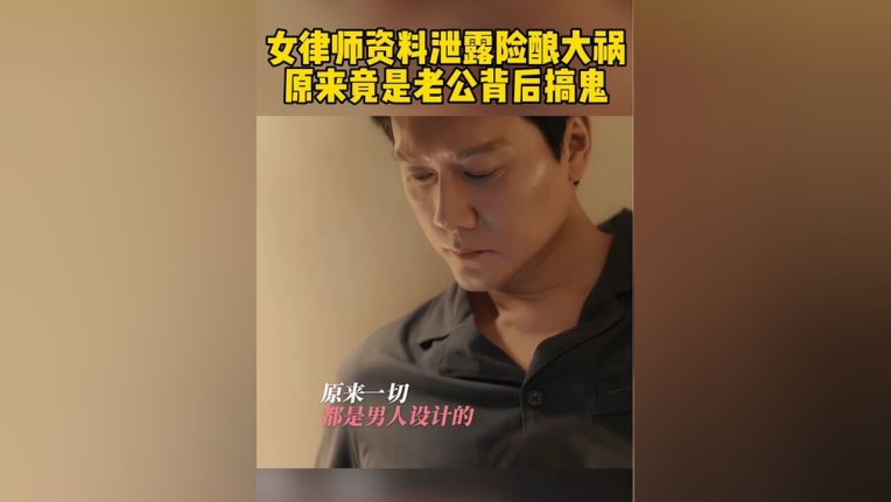 为了逼妻子回家做主妇,丈夫用尽手段