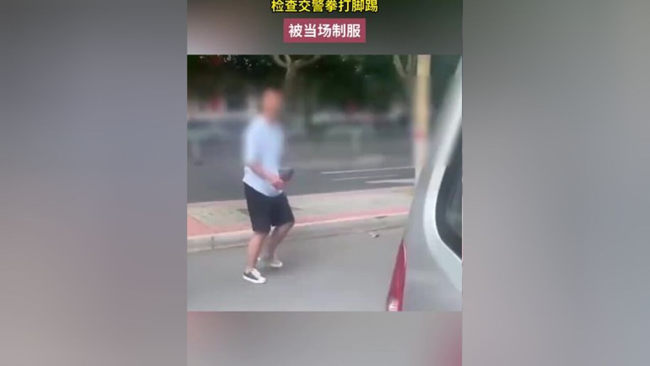 男子骑电动车不戴头盔,还追着检查交警拳打脚踢,被当场制服!