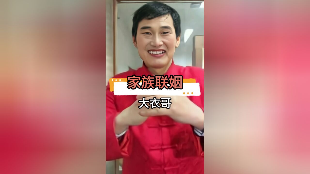 大衣哥女儿与官二代一见钟情,家族联姻美梦成真