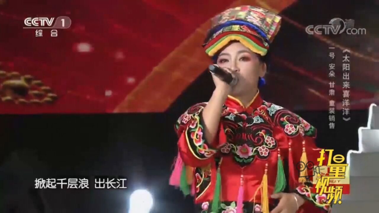 开嗓惊艳!春雷助阵安朵合唱《太阳出来喜洋洋》,爱了