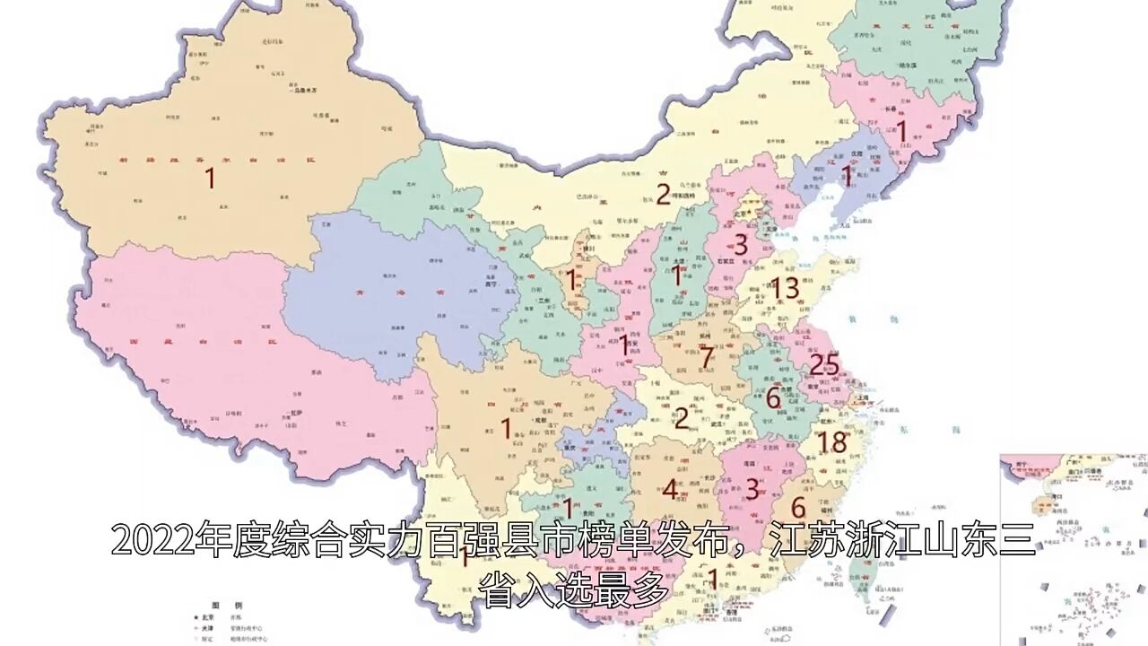 2022年度综合实力百强县市榜单发布