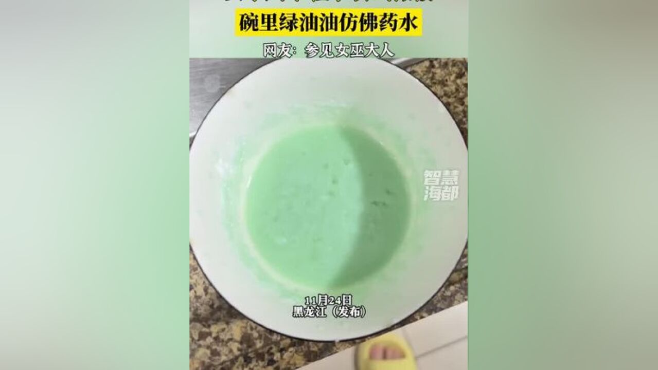 女子周末在家尝试做饭,碗里绿油油仿佛药水