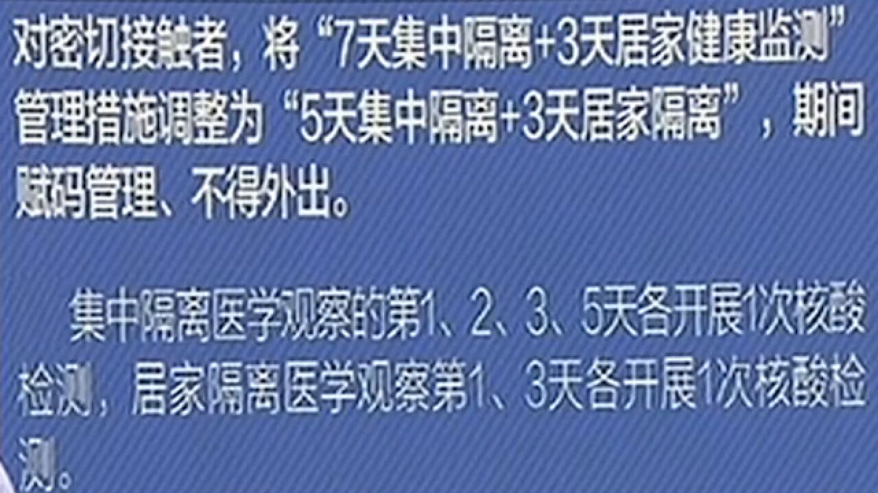 重磅消息!优化疫情防控工作“二十条措施”来了