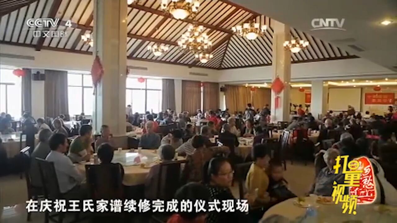 在庆祝王世家谱续修完成的仪式现场,宗亲又发起新的倡议