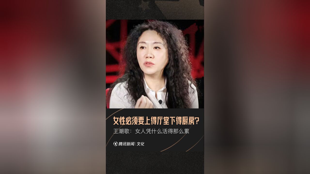 女人凭什么活得那么累