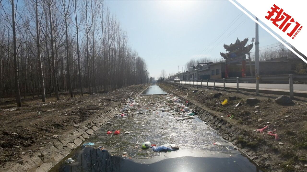 航拍山西襄汾一水渠垃圾密布 镇政府:正组织清理 后续将装监控防范