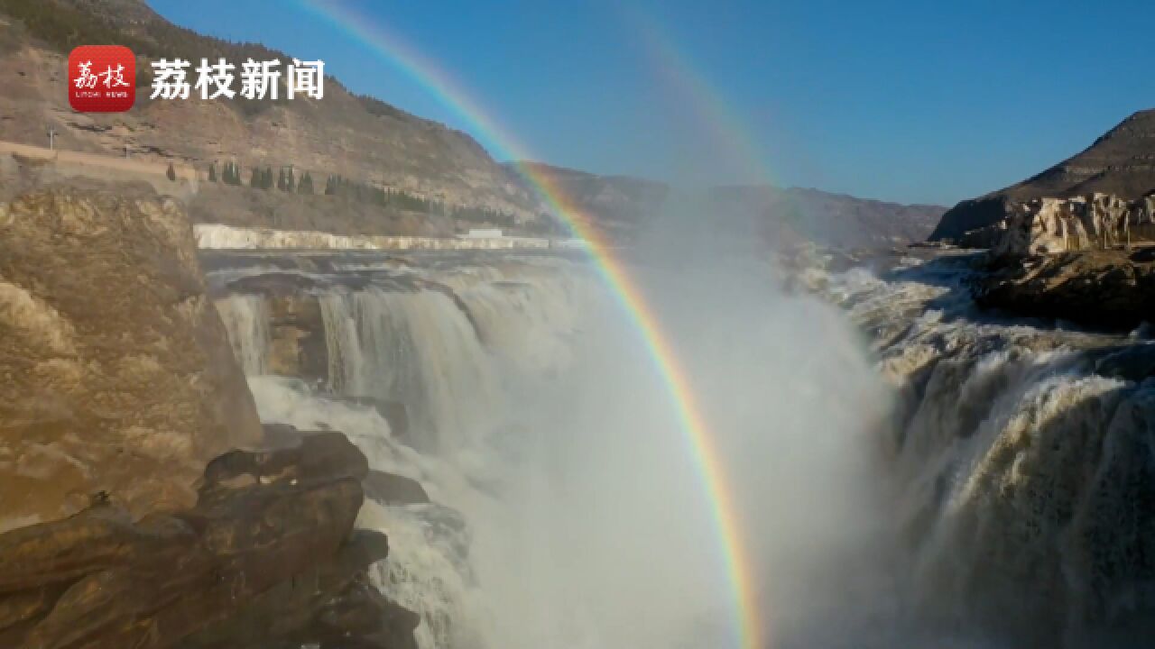 双倍好运!黄河壶口瀑布飞瀑奔腾 现“通天”双彩虹