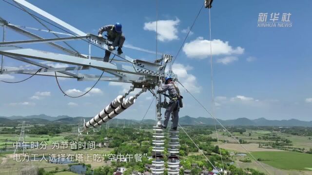 “空中舞者”:高空作业建设能源通道