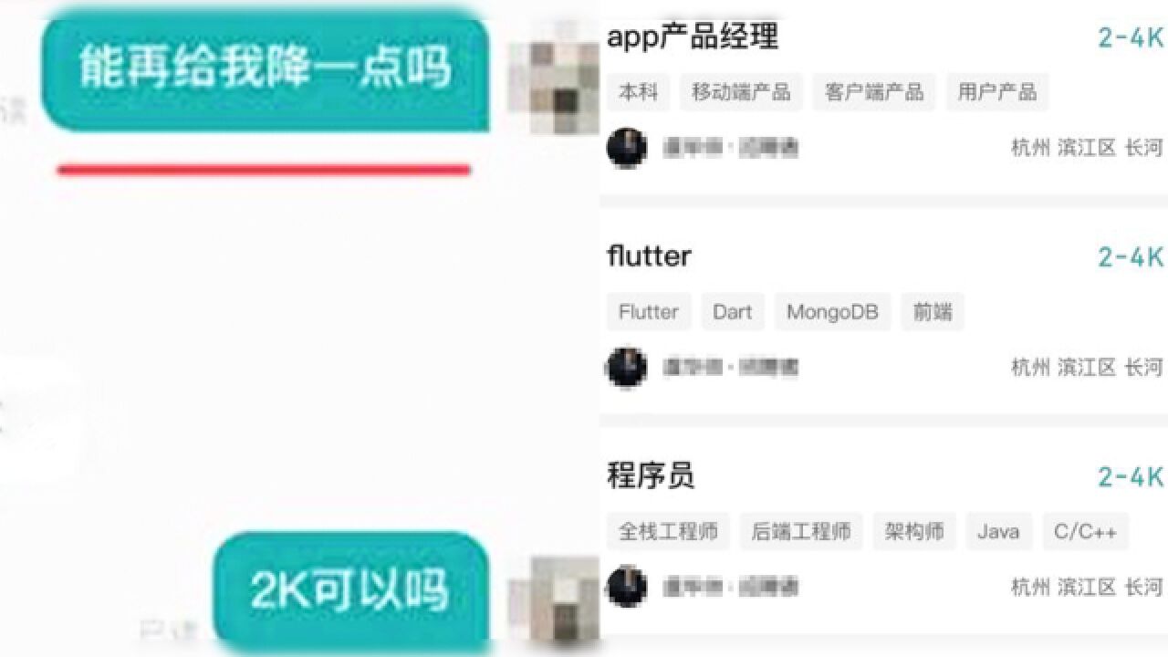 求职者嫌8000元工资太高,主动要求降到2000元:网友吐槽太有趣