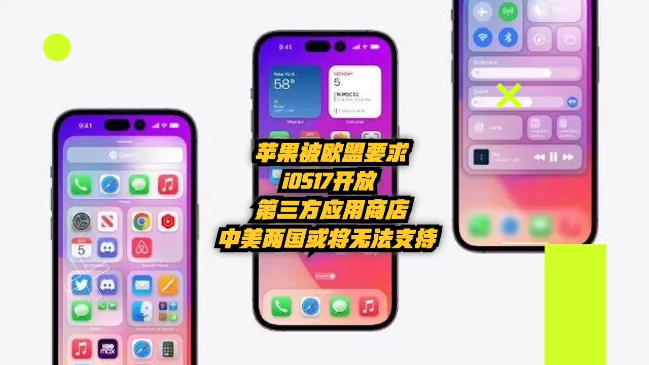 苹果被欧盟要求iOS17开放第三方应用商店,中美两国或将无法支持