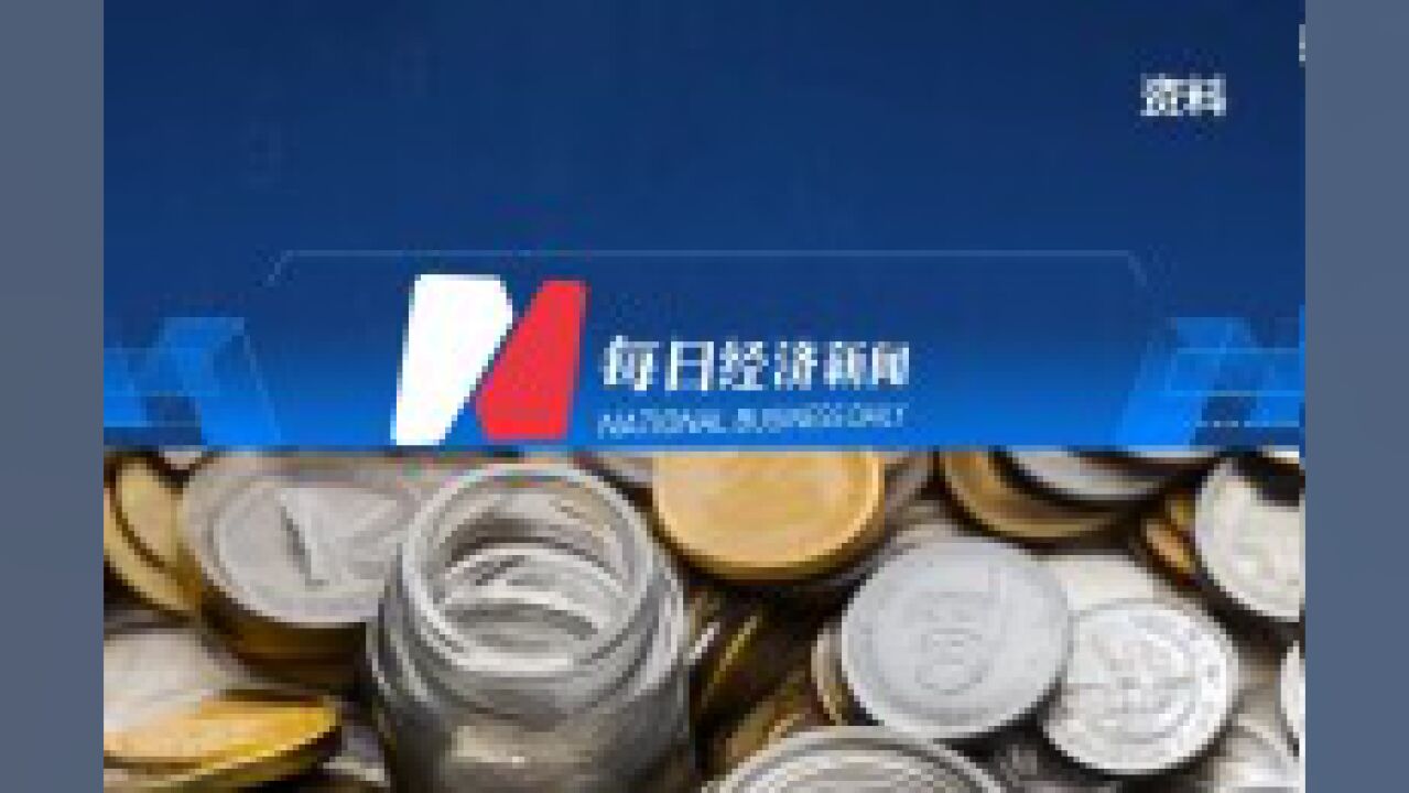 高盛旗下零售银行Marcus将高收益储蓄账户利率调升至4.15%