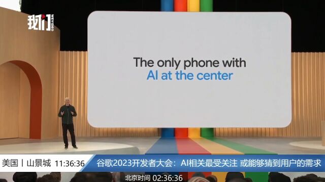 Pixel新定位:为AI而生的手机,谷歌的所有AI功能都能用