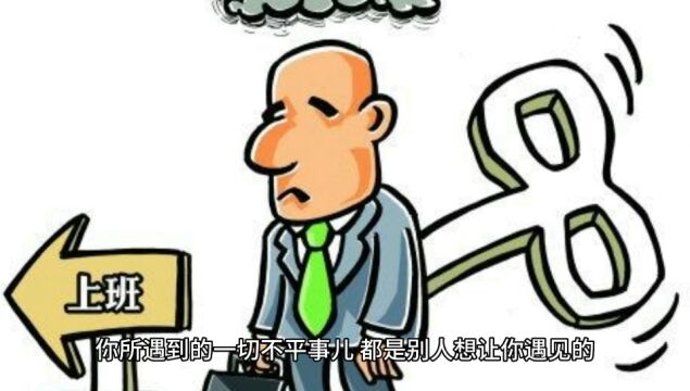 让员工主动离职不给赔偿怎么办?公司这4步下来没有逼不走的员工!