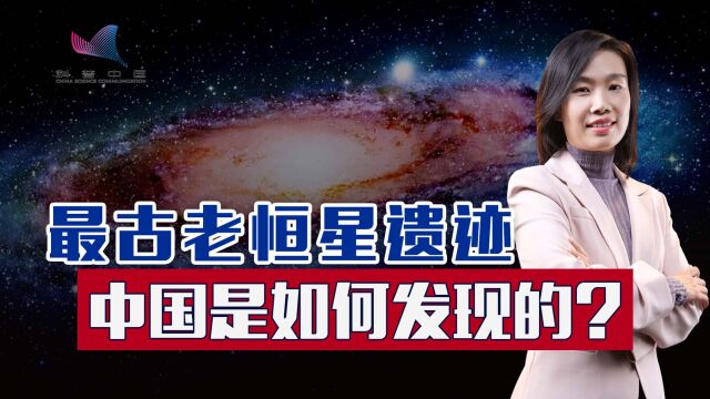 银河系第一代恒星长什么样?质量是太阳260倍,中国取得重大突破