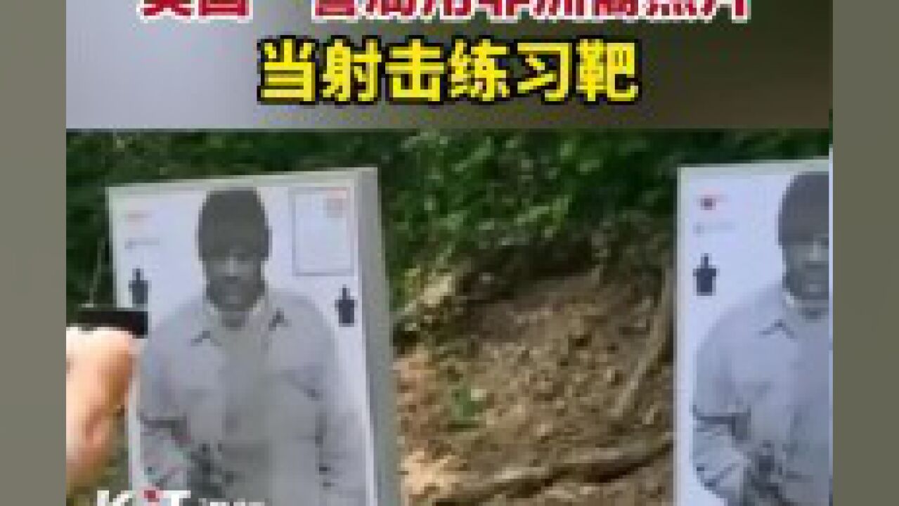 白人接受射击训练时,美国一警局用非洲裔照片当射击练习靶.