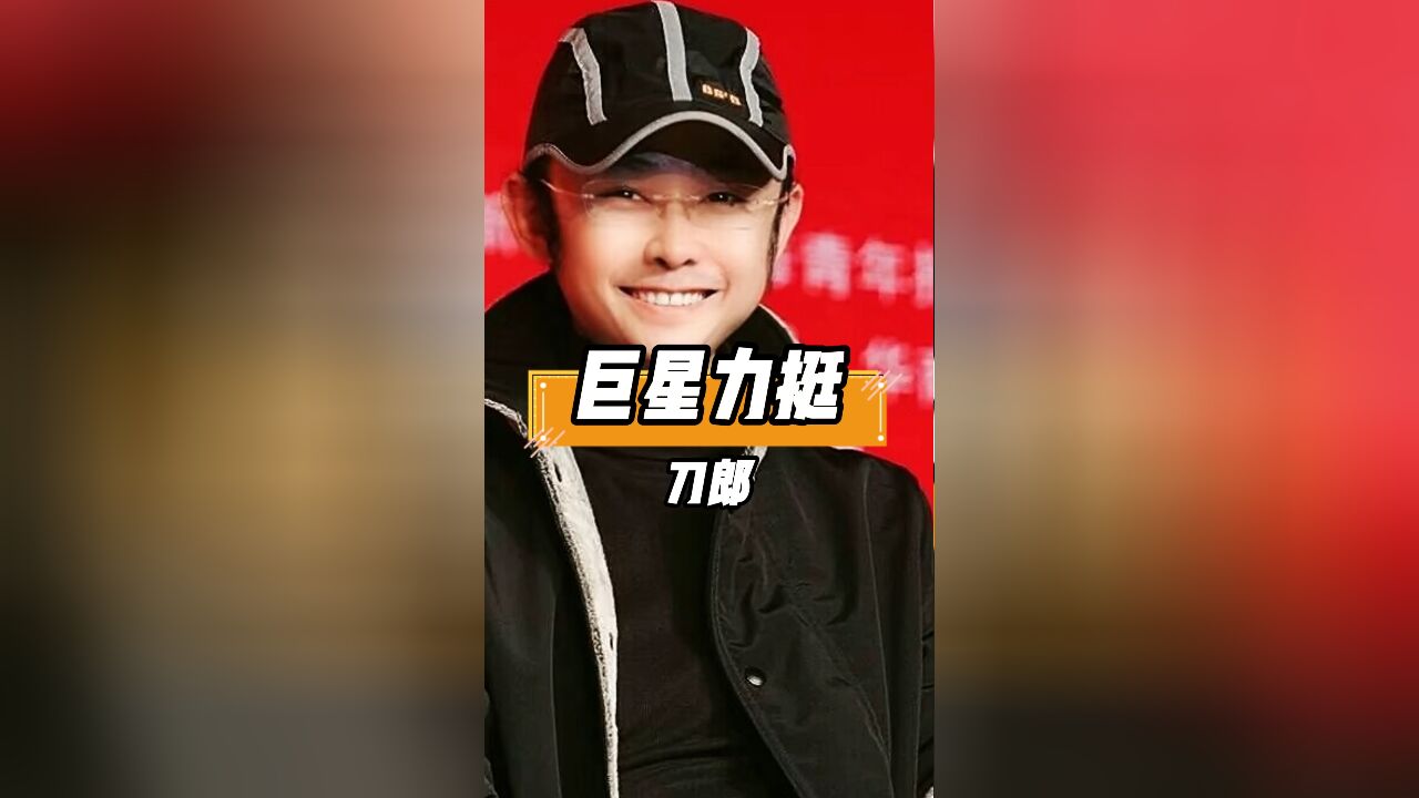 刀郎演唱会惊现四大天王,那英汪峰颜面何存