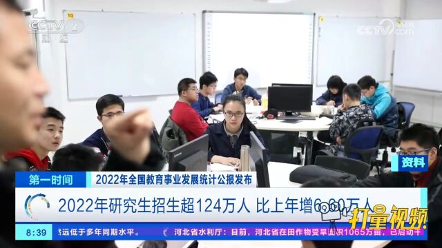 全国高等教育毛入学率59.6%