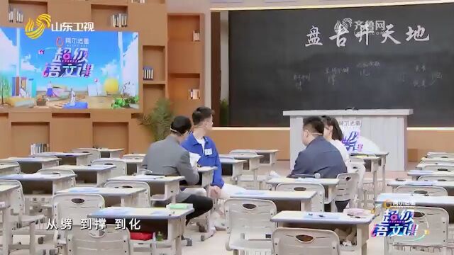 全方位触动学生阅读感受器!李硕的授课获课评员赞叹