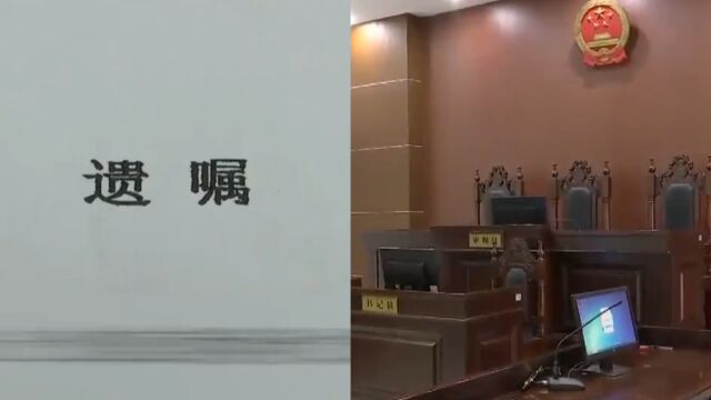 老人去世后留下4份遗嘱,侄女起诉要求继承房产存款,法院:支持