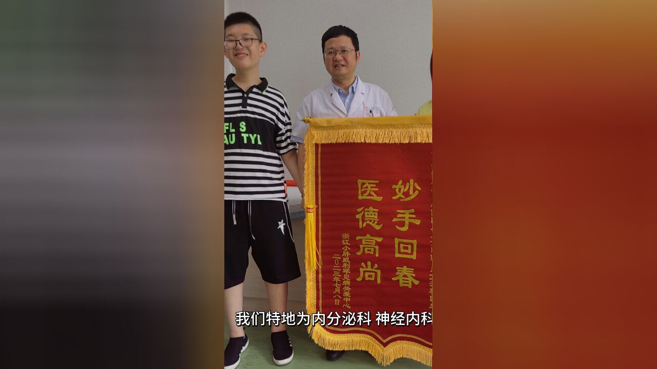 浙大儿院为罕见病小胖威利举办多学科爱心义诊