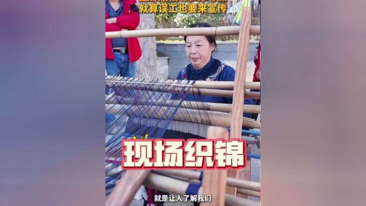 “就算误工也要来现场宣传”,想让更多人了解的非遗——土家族织锦