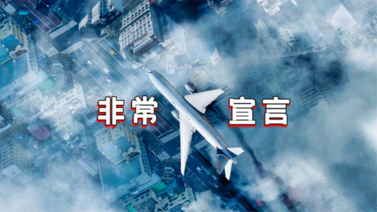 韩国首部空难大片《非常宣言》飞机爆发致命病毒,150名乘客危在旦夕