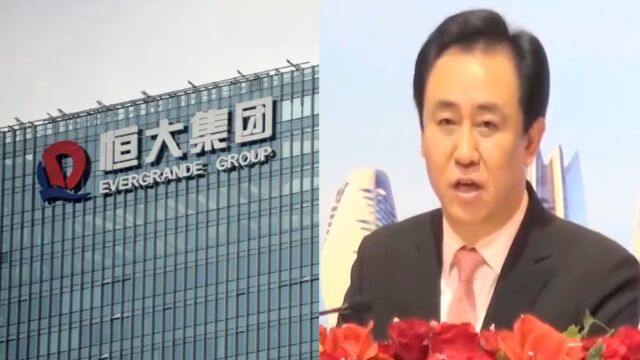 中国恒大公告复牌:已向港交所申请下周一恢复买卖本公司股份