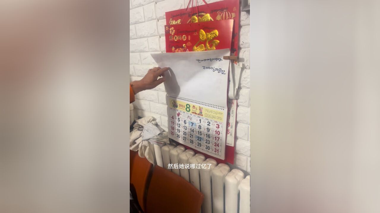 男子发现大姑卖废品记的账有一大串数字吓一跳,听了大姑的介绍全家人都被逗笑