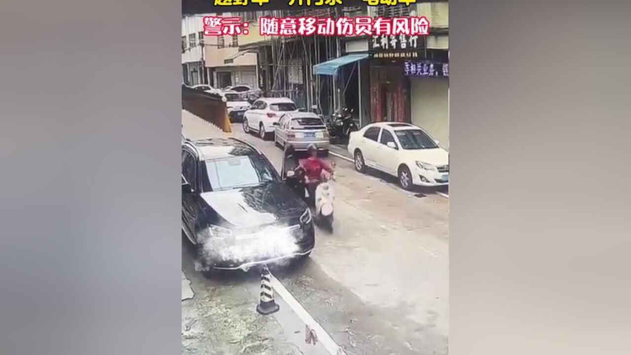 越野车“开门杀“电动车