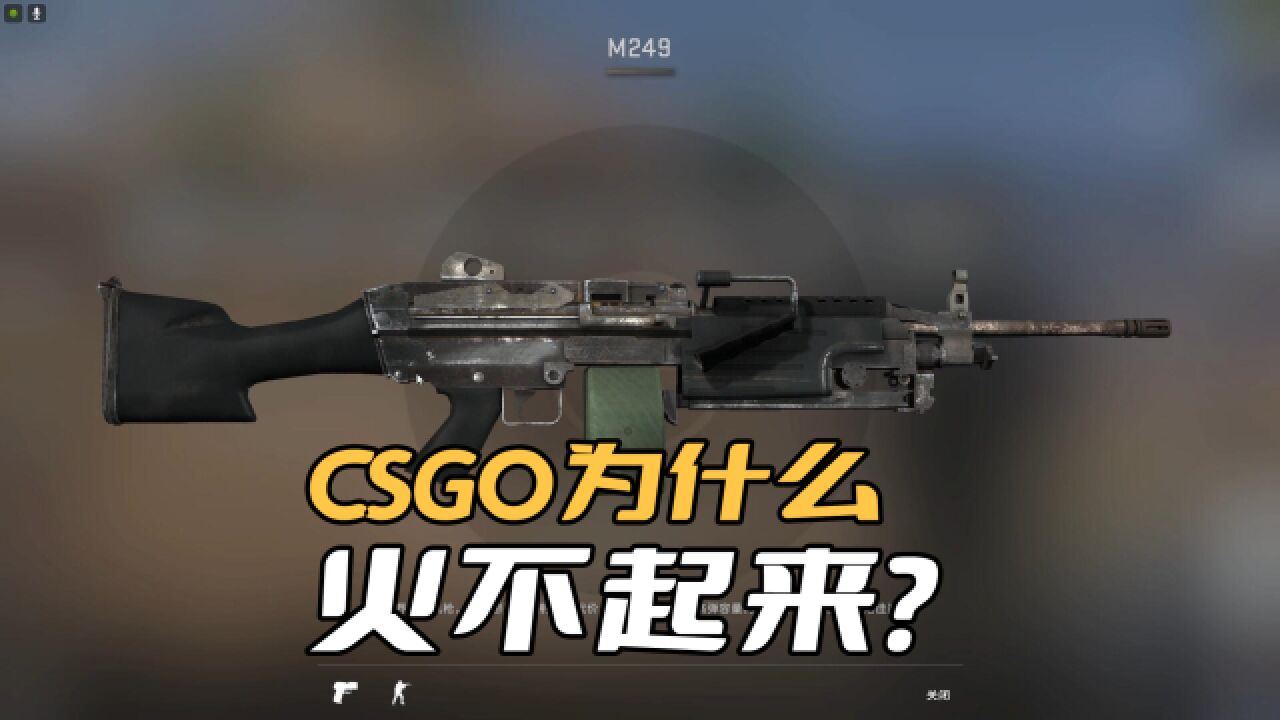 CSGO为什么火不起来?完美世界都运营六年了,愣是没把游戏搞起来