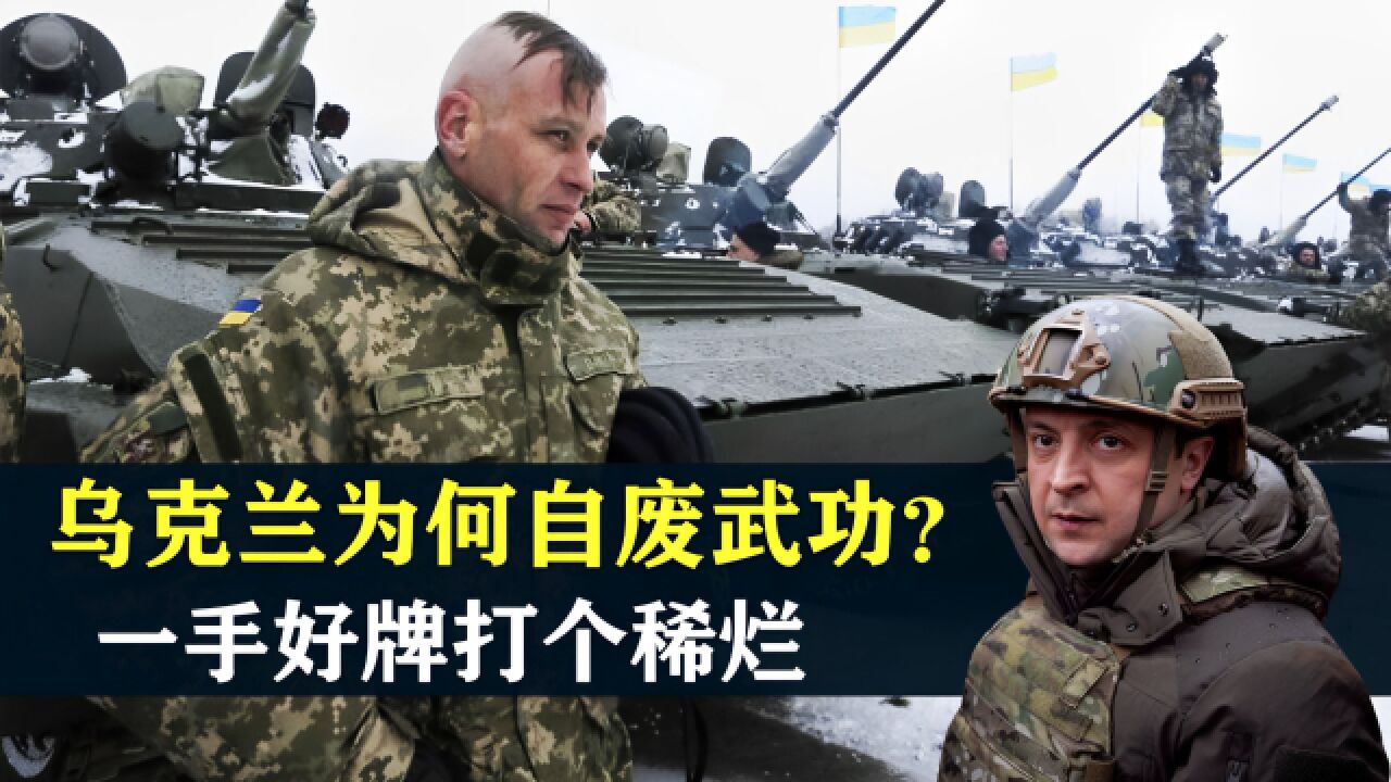 俄乌之战,乌克兰为何自废武功?从核大国变为如今的满目疮痍