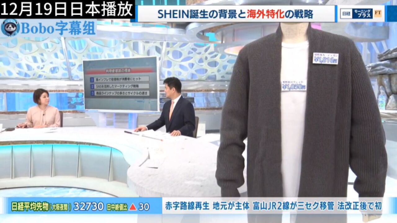 总部已撤离中国的跨境电商SHEIN希音,利用中国廉价供应链扩大市场