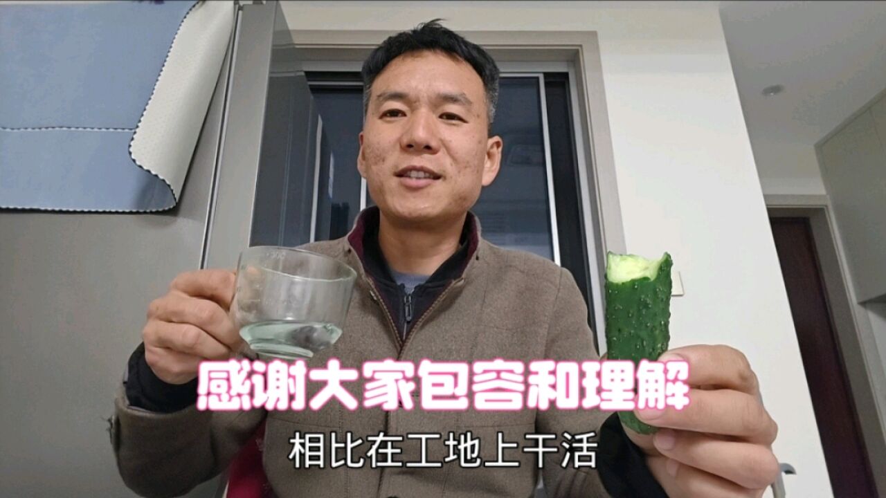 总结工地返乡创业的感受,感谢所有朋友的包容和支持,绝不负众望